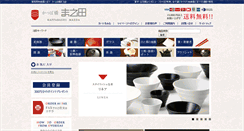 Desktop Screenshot of kappa-maeda.co.jp